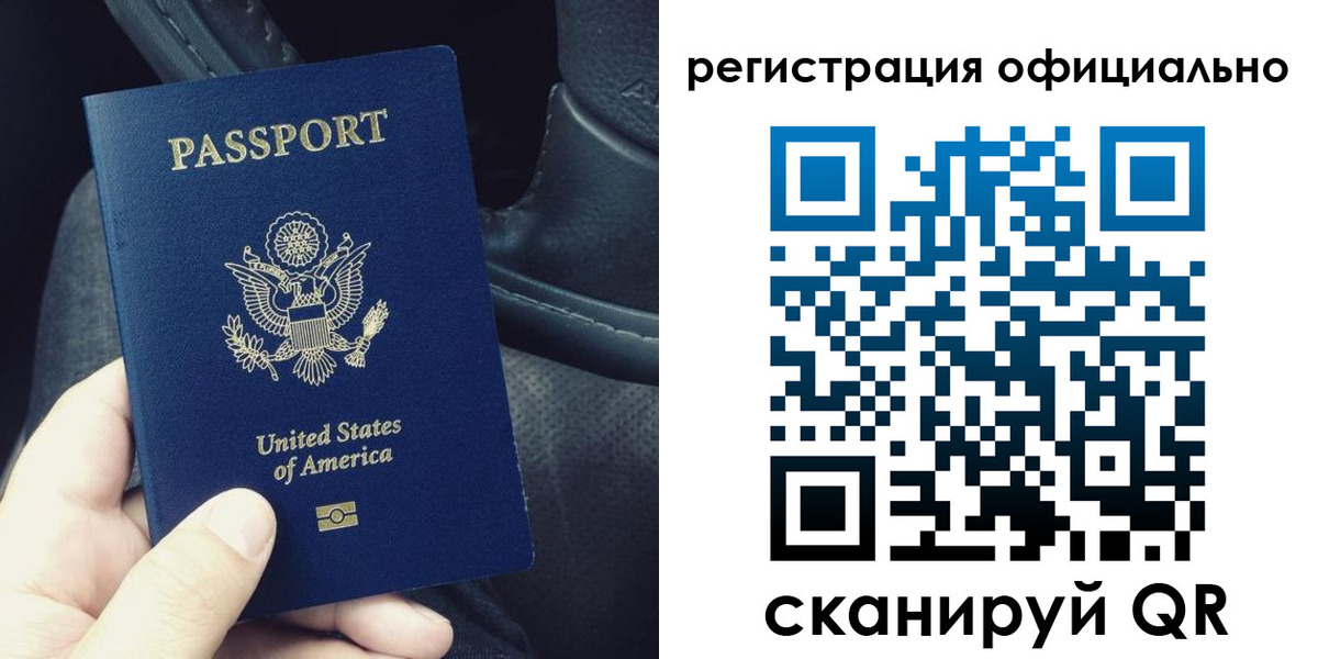 прописка для школы в Великих Луках