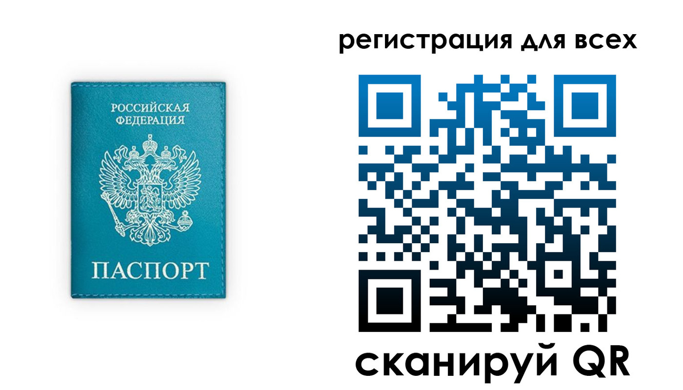 временная регистрация в Великих Луках