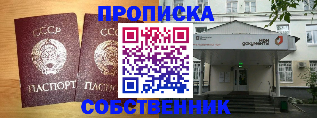 прописка законно в Великих Луках