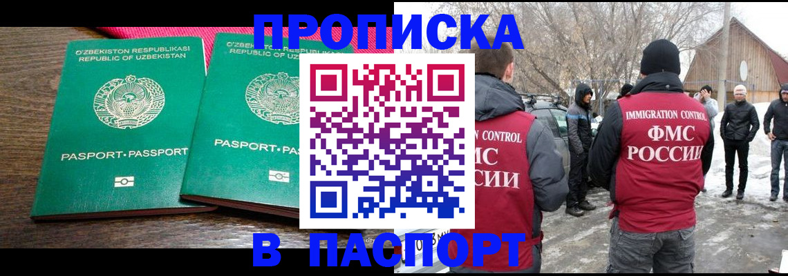 временная регистрация в квартире в Великих Луках