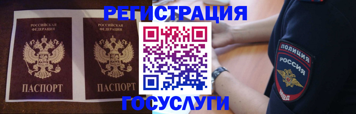 временная регистрация законно в Великих Луках