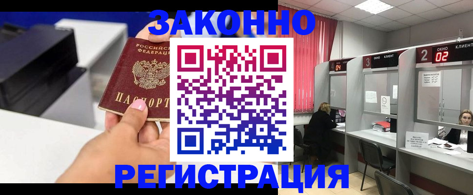 прописка для военкомата в Великих Луках