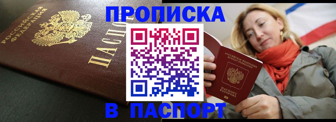 миграционный учет в Великих Луках